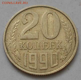 20к 1990г и 2к 1973г. Брак или ? - Изображение 2324