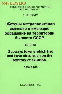 Антон Васильевич Кожара - metro-2