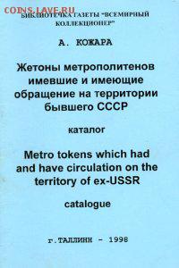 Антон Васильевич Кожара - metro-3