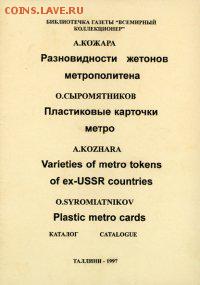 Антон Васильевич Кожара - metro-plast