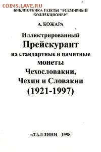 Антон Васильевич Кожара - price-cz