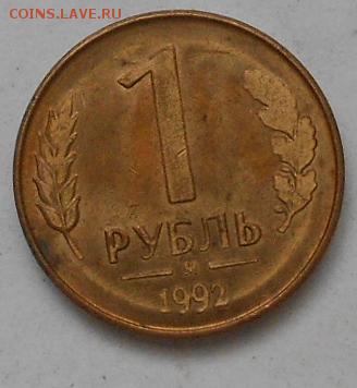 1р 92г  Что за брак? - Изображение 2331