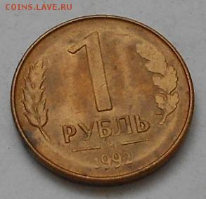 1р 92г  Что за брак? - Изображение 2330
