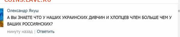 Ну а теперь про Украину - 1 ccv 111wwq