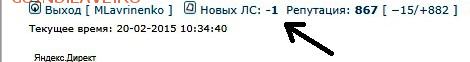 что с личкой??? - Безымянный