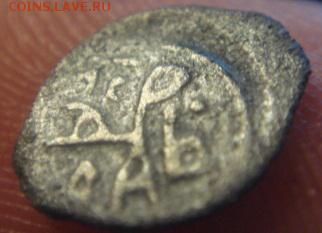 Полушка Ивана Грозного. До 23.02.2015г. 22-30 МСК. Повторно. - DSC05811.JPG