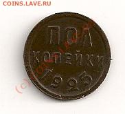 пол копейки 25 год - сканирование0001