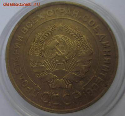5 копеек 1935 год старый тип состояние - IMG_3192