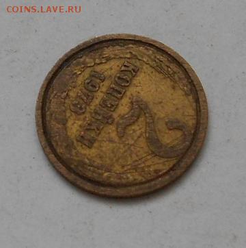 20к 1990г и 2к 1973г. Брак или ? - Изображение 2335