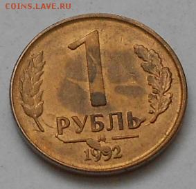 1р 92г Симпотичная выкрошка. До 23.02.2015 - Изображение 2327