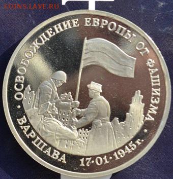 Варшава пруф до 23.02.15 в 22:00 - DSC_0912.JPG