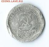 15 коп. -1923 г. - Scan 80005