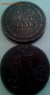 серебро и медь царизма - 14905702