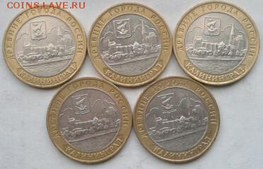 Калининград 5 шт до 25.02.2015 19:00 - 2015-02-23 13.16.59-1