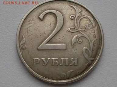 2 руб  1998  брак  или  рукоблуд ??? - 4137872e5d92c28477082dc9bf5cdd44