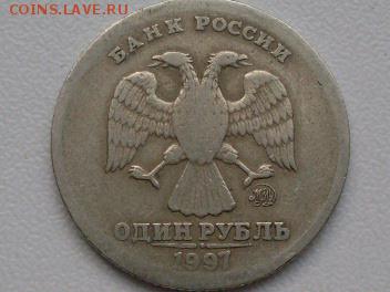 1 руб 1997  ммд  широкий  кант  или  нет ??? - ac03851c1202dbc1eb8e19db2ed79dda