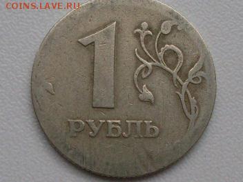 1 руб 1997  ммд  широкий  кант  или  нет ??? - 369f337bea05f6a943068e208bad6cc4