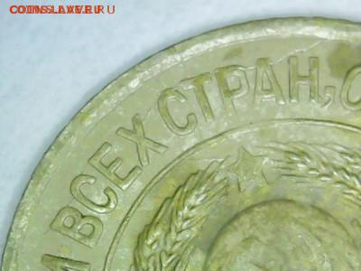 1 коп 1926 г.раскол и наплыв на ость.До 25.02 в 22.00 мск - РР·РѕР±СЂР°Р¶РµРЅРёРµ_002[1]