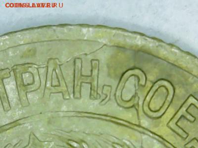 1 коп 1926 г.раскол и наплыв на ость.До 25.02 в 22.00 мск - РР·РѕР±СЂР°Р¶РµРЅРёРµ_003[1]