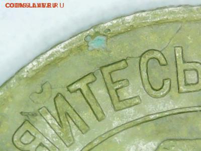 1 коп 1926 г.раскол и наплыв на ость.До 25.02 в 22.00 мск - РР·РѕР±СЂР°Р¶РµРЅРёРµ_004[1]