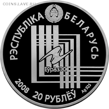 Белорусские монеты - img.asp