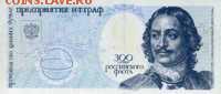 Тестовые боны Леонардо да Винчи De la Rue - 2010712125027