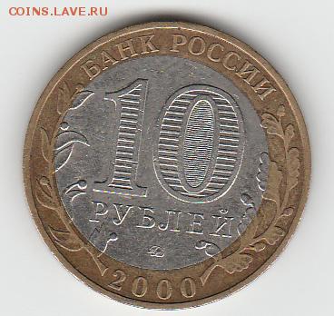 10 рублей 20?? непрочекан - IMG_20150225_0002