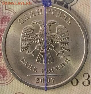 Браки РФ повороты, расколы-15 монет до 27.02.15 до 21:00 МСК - IMG_4575.JPG
