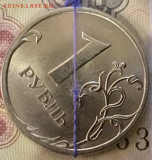 Браки РФ повороты, расколы-15 монет до 27.02.15 до 21:00 МСК - IMG_4576.JPG