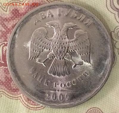 Браки РФ повороты, расколы-15 монет до 27.02.15 до 21:00 МСК - IMG_4550.JPG