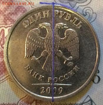 Браки РФ повороты, расколы-15 монет до 27.02.15 до 21:00 МСК - IMG_4564.JPG