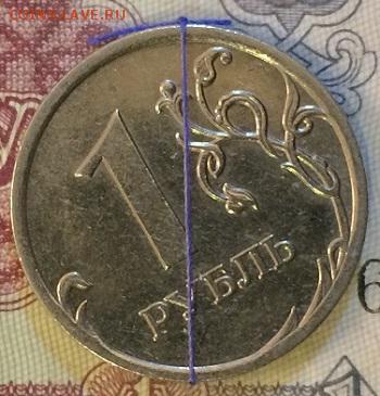 Браки РФ повороты, расколы-15 монет до 27.02.15 до 21:00 МСК - IMG_4566.JPG