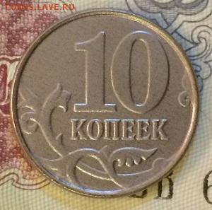 Браки РФ повороты, расколы-15 монет до 27.02.15 до 21:00 МСК - IMG_4568.JPG