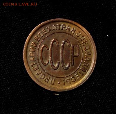Пол копейки 1927_____отличная______1.03__22.00 - IMG_0980.JPG
