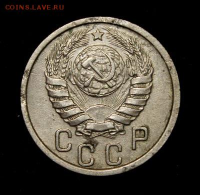15 копеек 1937____отличная_____1.02__22.00 - IMG_0683.JPG