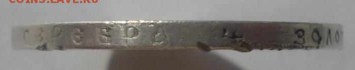 50 копеек 1912г.( Э.Б) , 1913г.( В.С) и Рубль 1895г. - 95.3