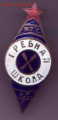 Ромбовидный знак Школа Плаванья. - из инета
