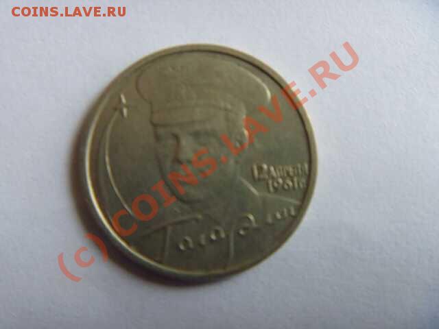 продам монету 2 копейки 1913 года - P1000500-уменьшенное.JPG