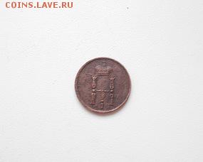 Денежка 1852 года Е.М - DSCN0484232316JPG
