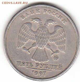 5р1997ммд брак плакировки - 5р1997ммд брак плакировки аверс