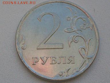 2руб 2013 ммд "полный раскол". короткий аукцион 01.03.2015 - 24c67d7d3f7ce72f0adfb7f7d6d9c650