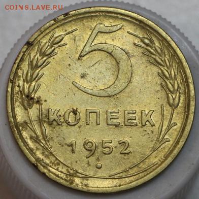 5 коп 1930, 49, 52 год ******  3,03,15 в 22,00 - 18,02 015