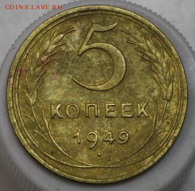 5 коп 1930, 49, 52 год ******  3,03,15 в 22,00 - 18,02 013