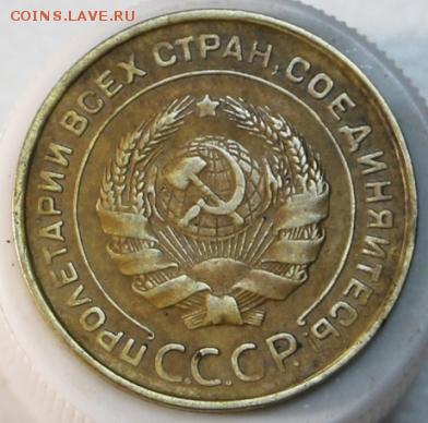 5 коп 1930, 49, 52 год ******  3,03,15 в 22,00 - 18,02 004