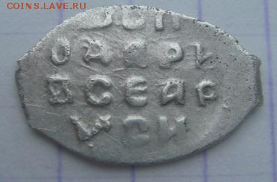 Иван III. Деньга. До 03.03.2015 г. 22-30 МСК. Повторно. - DSC05945.JPG