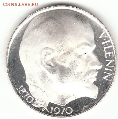 50 крон Ленин серебро - 50 крон Ленин голова
