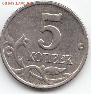 5 КОПЕЕК 2003 ГОДА.Без двора..02.02.2015г.22ч.15мин.мск. - п1