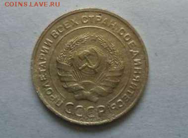 5 коп 1934 год оцените - 5 коп 1934 р