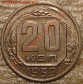 20 коп 1939 до 22.00 по Москве, 10.06.10 - 1