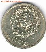 20 копеек 1991 бб. определение подлинности. - мон